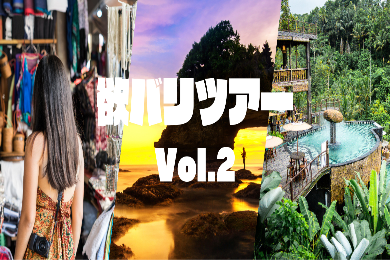 【欲バリツアー②】　日本語ガイド付き　ウブド散策ランチ付きとタマンアユン寺院とサンセットが美しいタナロット寺院観光(夕食付き)