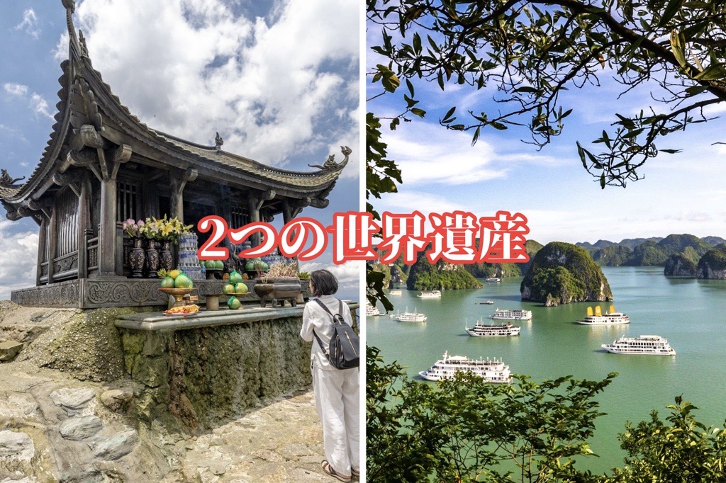 ハノイ発2つの世界遺産を巡る1泊2日！<br>龍伝説のハロン湾クルーズとベトナム仏教の総本山イェントゥ山
